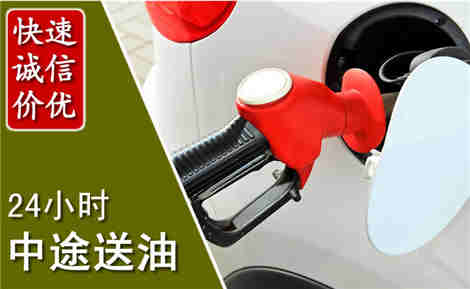 武清中途送油场景与案例