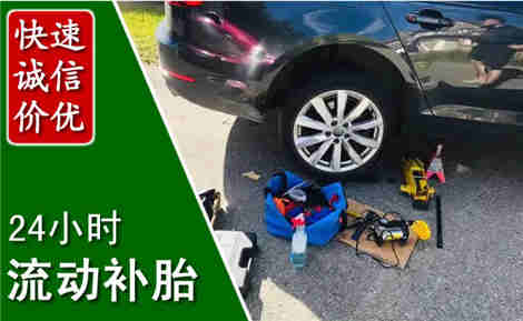 武清流动补胎场景与案例