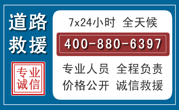武清汽车救援汽车救援 武清汽车救援汽车救援
