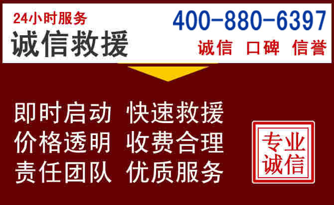 武清汽车救援 武清汽车救援