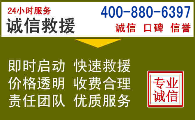 武清汽车救援电话 武清汽车救援电话