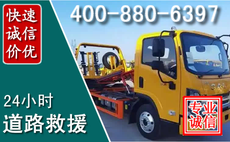 武清道路救援电话 武清道路救援电话