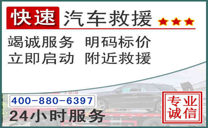武清长春拖车电话 武清长春拖车电话